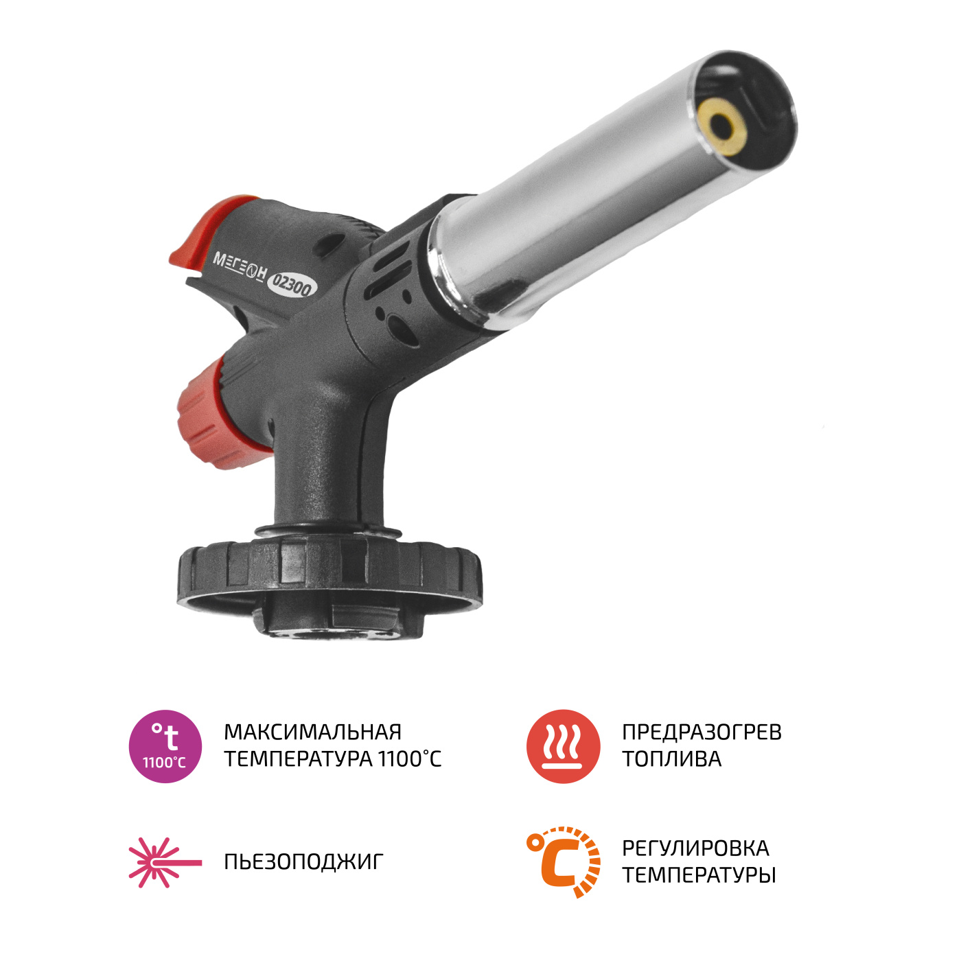 Горелки газовые