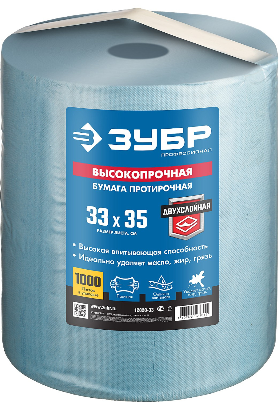 Салфетки и губки
