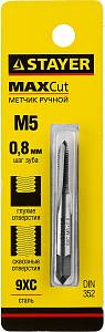 STAYER M5 х 0.8, одинарный метчик для сквозных и глухих отверстий (28021-05-0.8)