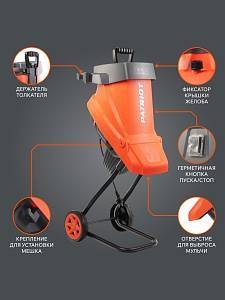 Измельчитель электрический PATRIOT SE 24