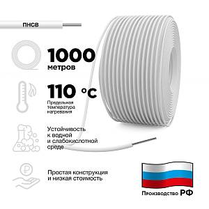 Провод нагревательный ПНСВ 1.2 мм, 20 Вт/м, п/э, (бухта 1000 м) Артэкс-КАБ