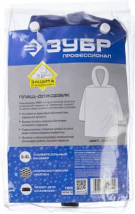 ЗУБР нейлон, синий, S-XL, плащ-дождевик, Профессионал (11615)
