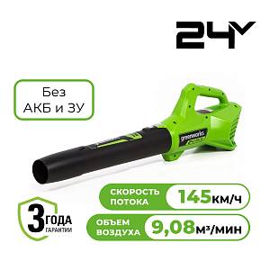 Аккумуляторный воздуходув GREENWORKS G24AB (2404807) без АКБ и ЗУ